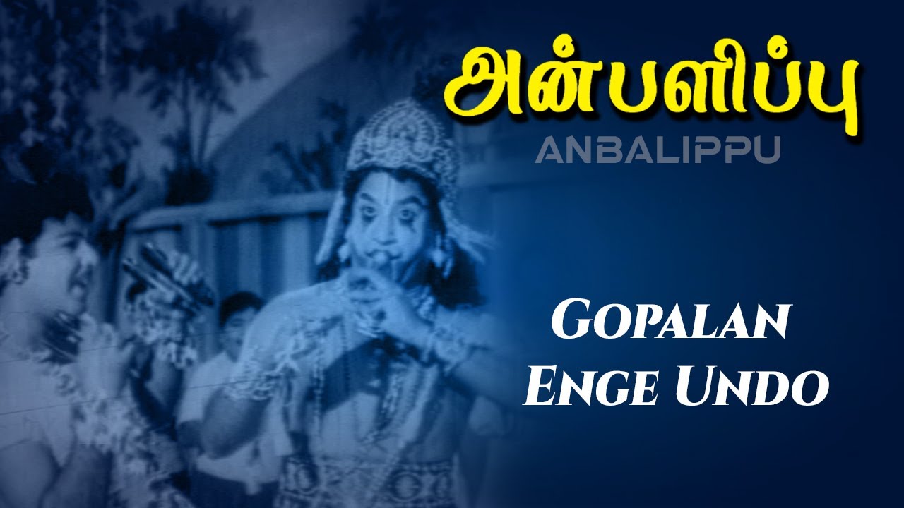 Gopalan Enge Undo Song Lyrics