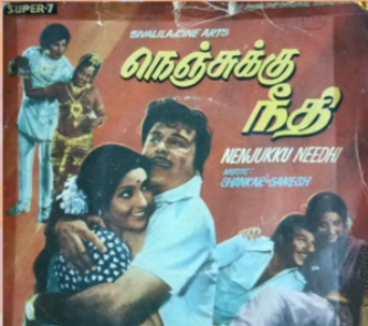 Nenjukku Needhiyum Song Lyrics