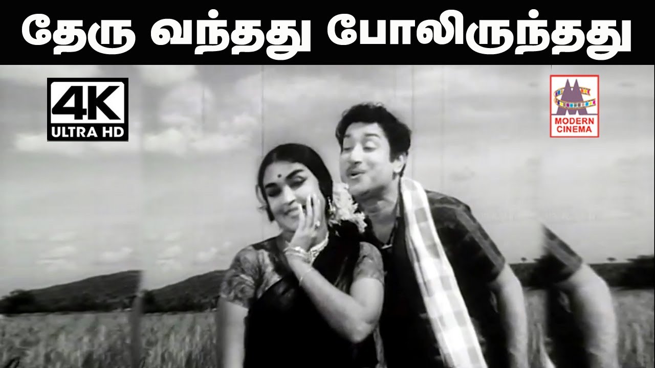 Theru Vanthathu Pol Song Lyrics