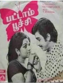 Sarkkarai Panthalil Song