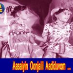 Aasaiyin Oonjalil Song