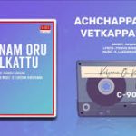 Achchapadaamal Song