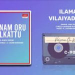 Ilamai Vilaiyaduthe Song