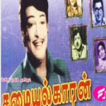 Indha Pennodu Piranthathu Song