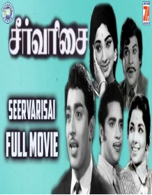 Chengottai Passengeru Song Lyrics