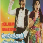 Sollathaan Ninaikkiren Song