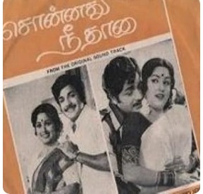 Velli Nilavinile Song Lyrics