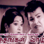 Devanukku Naan Song