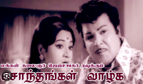 Devanukku Naan Song Lyrics