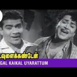 Ungal Kaigal Song