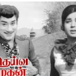 Kadhal Malar Kootam Song