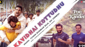 Kavidhai Kottudhu Song Lyrics