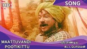 Maattu Vandi Pootti Song