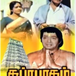 Unmai Therinthirukkum Song