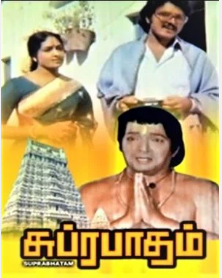 Thirukoil Katta Enni Song