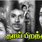 Muruga Enakkoru Song