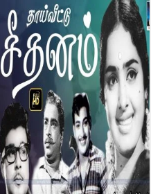 Kaalathai Vellum Song Lyrics