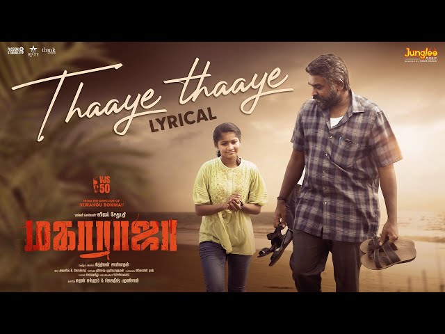 Thaaye Thaaye Song Lyrics