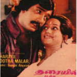 Koonthal Avizhnthathamma Song