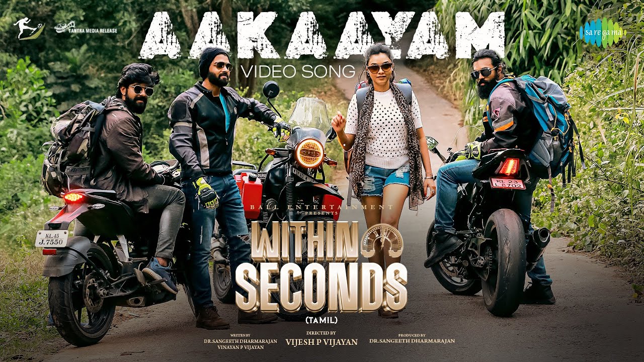 Aakaayam Song Lyrics