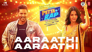 Aaraathi Aaraathi Song Lyrics