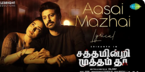 Aasai Mazhai Song Lyrics