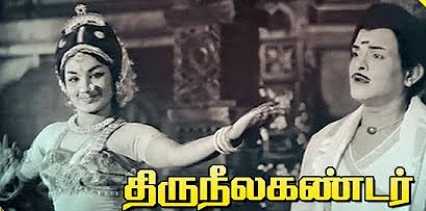 Ambalavananai Nambiya Song Lyrics