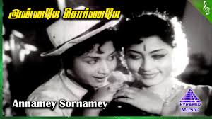 Annamey Sornamey Song Lyrics