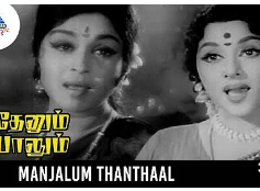 Manjalum Thanthal Song Lyrics