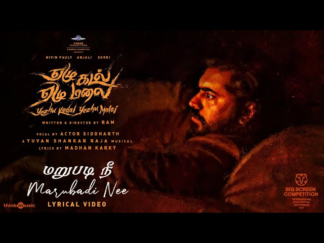 Marubadi Nee Song Lyrics