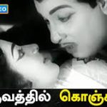 Paruvathil Konjam Song