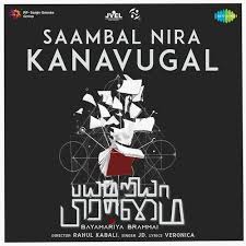 Saambal Nira Kanavugal Mazhai Song