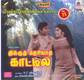 Kulir Adikkuthe Song Lyrics