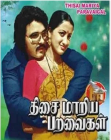 Kizhakku Paravai Song Lyrics