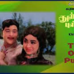 Thulli Odum Pulli Maanae Song