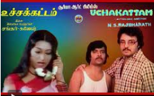 Idhazhil Thenpandi Song Lyrics