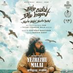 Yezhezhu Malai Song