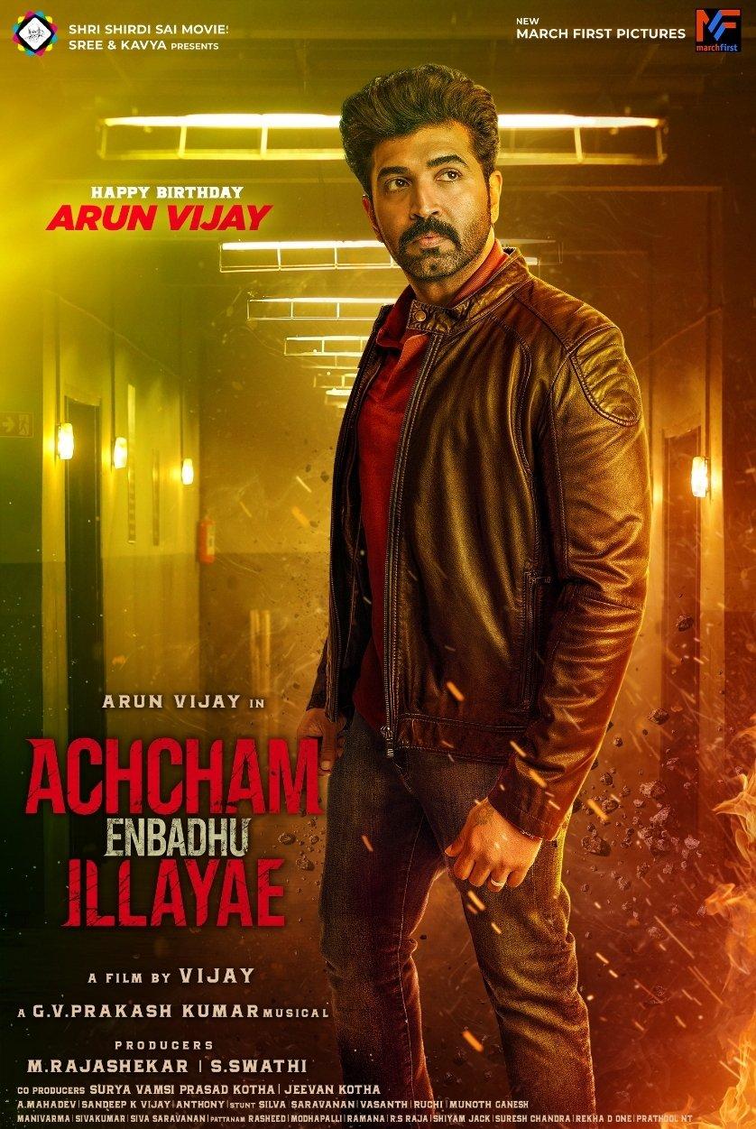 Acham Enbathai Song Lyrics