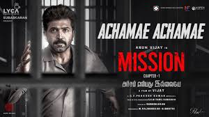 Achame Achame Song Lyrics