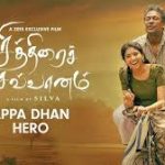 Appa Thaan Hero Song