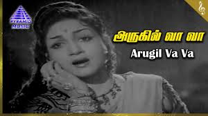 Arugil Vaa Vaa Song Lyrics