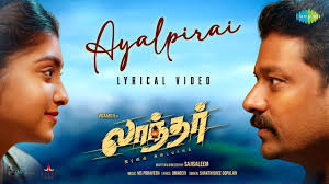 Ayalpirai Song Lyrics