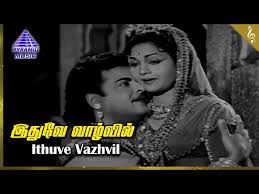 Idhuve Vaazhvil Song