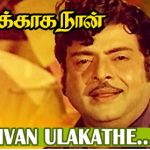 Iraivan Ulagathai Song