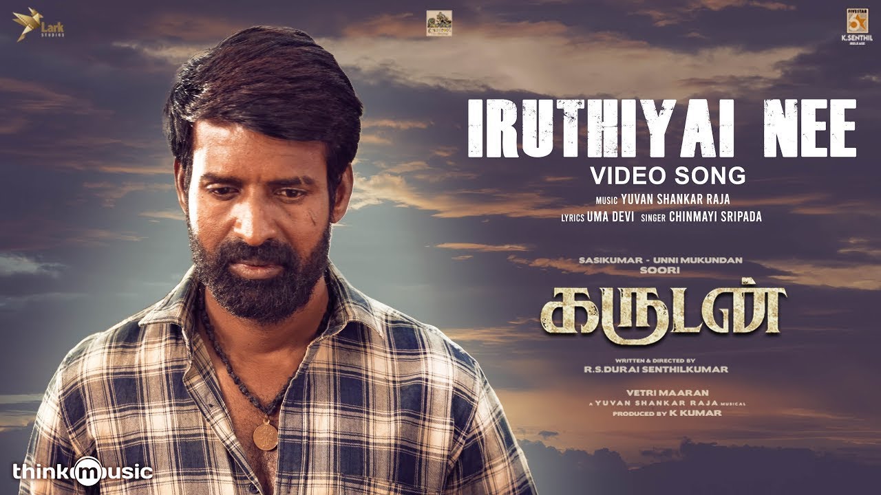 Iruthiyai Nee Song Lyrics