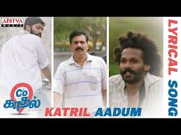 Katril Aadum Song Lyrics