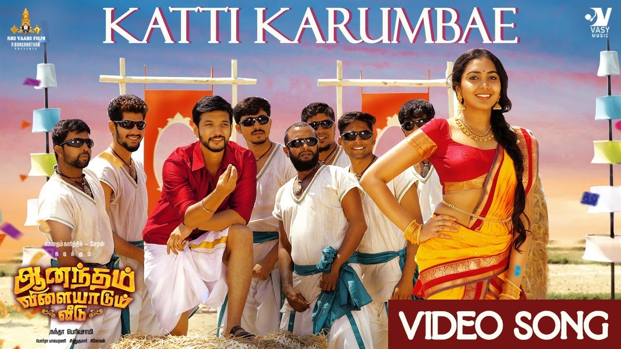 Katti Karumbae Song Lyrics