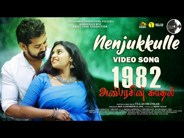 Nenjukkulle Song Lyrics