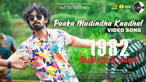 Paarkka Mudindha Song Lyrics