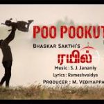 Poo Pookkudhu Song